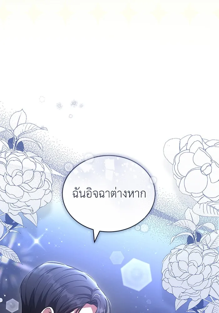 ละลายรักให้ล้นใจ ตอนที่ 59 รูปที่ 43