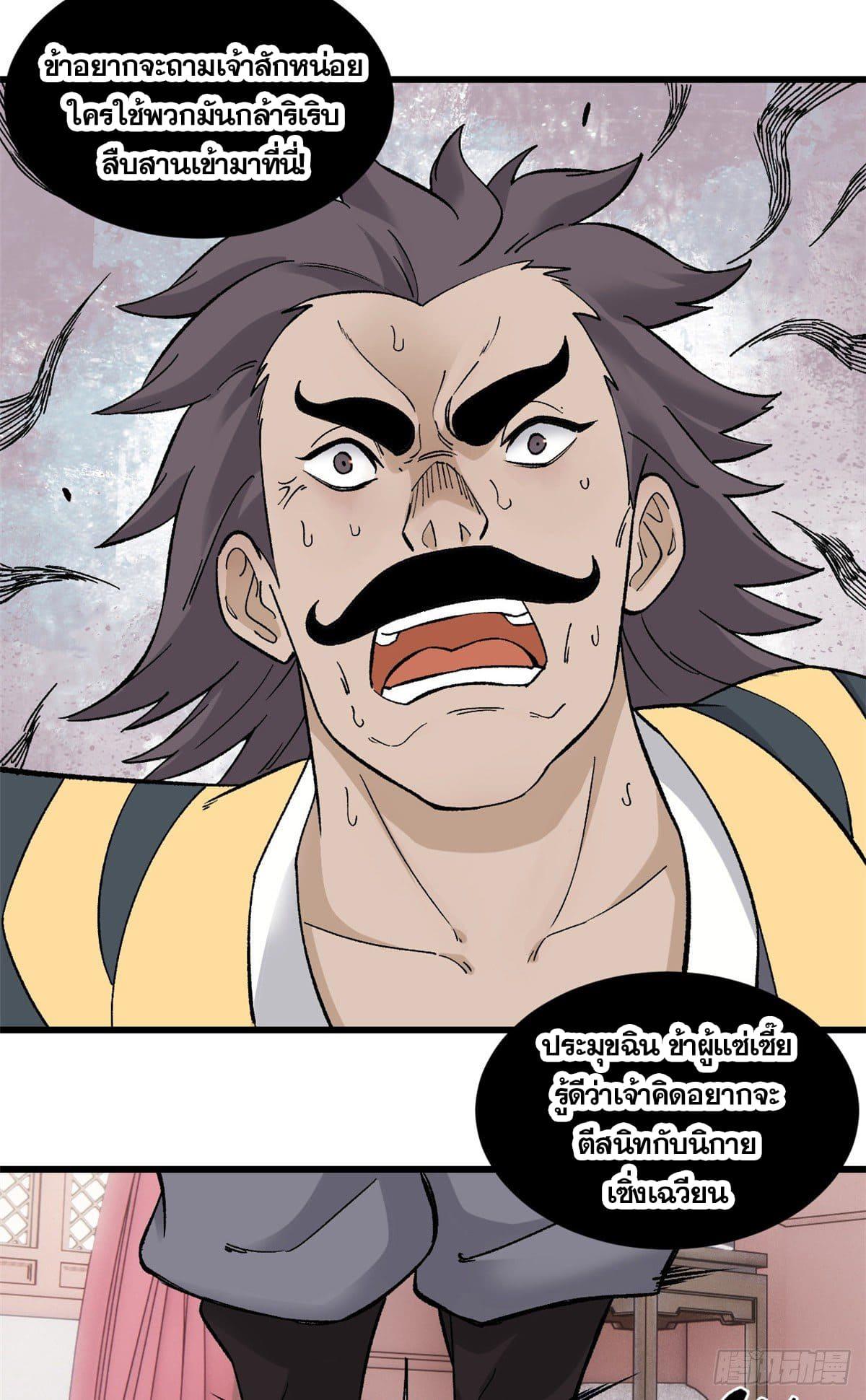 Manga-lc-com อ่านมังงะ อ่านการ์ตูน ออนไลน์ ฟรี All Hail the Sect Leader ตอนที่ 1 2 3 4 5 6 7 8 9 10 11 12 13 14 ฟรี ไม่มีโฆษณา Manga-lc - อ่าน มังงะ อ่าน การ์ตูน ออนไลน์ อ่านมังงะ ฟรี