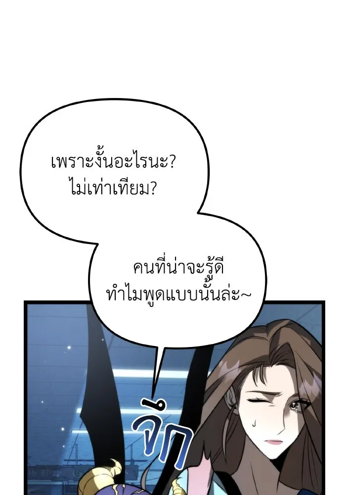 การแข่งขันของผู้เกิดใหม่ ตอนที่ 8 รูปที่ 65