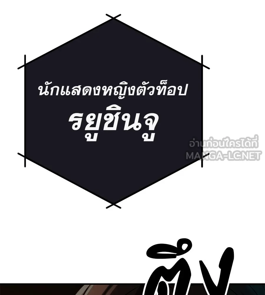 คอลเซ็นเตอร์เปลี่ยนชีวิต ตอนที่ 10 ข่าวฉาว รูปที่ 159