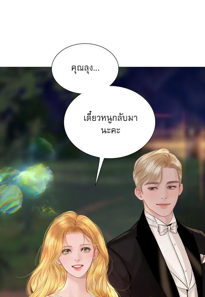 ถ้าไม่ร้อง ก็จงอ้อนวอนซะ ตอนที่ 27 รูปที่ 113