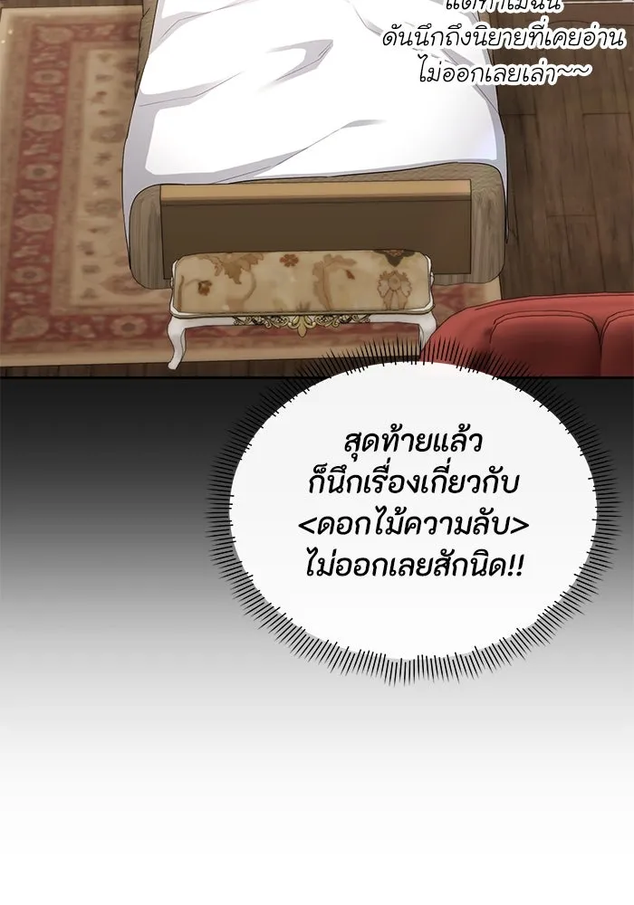 อยู่ดี ๆ ก็มีนางเอกนิยายเป็นเพื่อนบ้าน ตอนที่ 40 รูปที่ 38