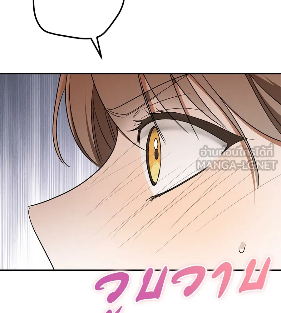 เรือนจำรัก ตอนที่ 32 รูปที่ 87