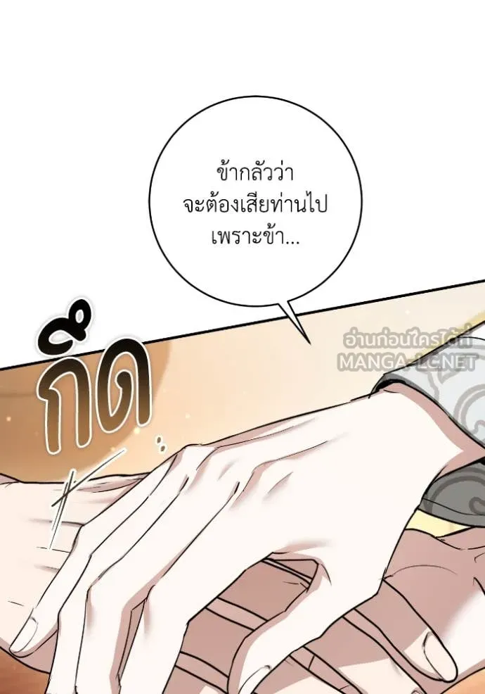 ยามหมาป่าทมิฬ ตอนที่ 57 รูปที่ 93