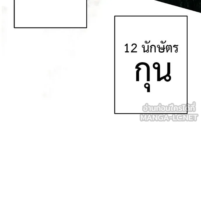 มัจจุราชชุดแดง ตอนที่ 43 รูปที่ 196