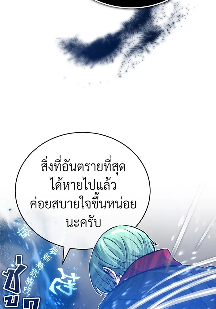 จอมเวทเกิดใหม่ในรอบ 66666 ปี ตอนที่ 83 รูปที่ 88