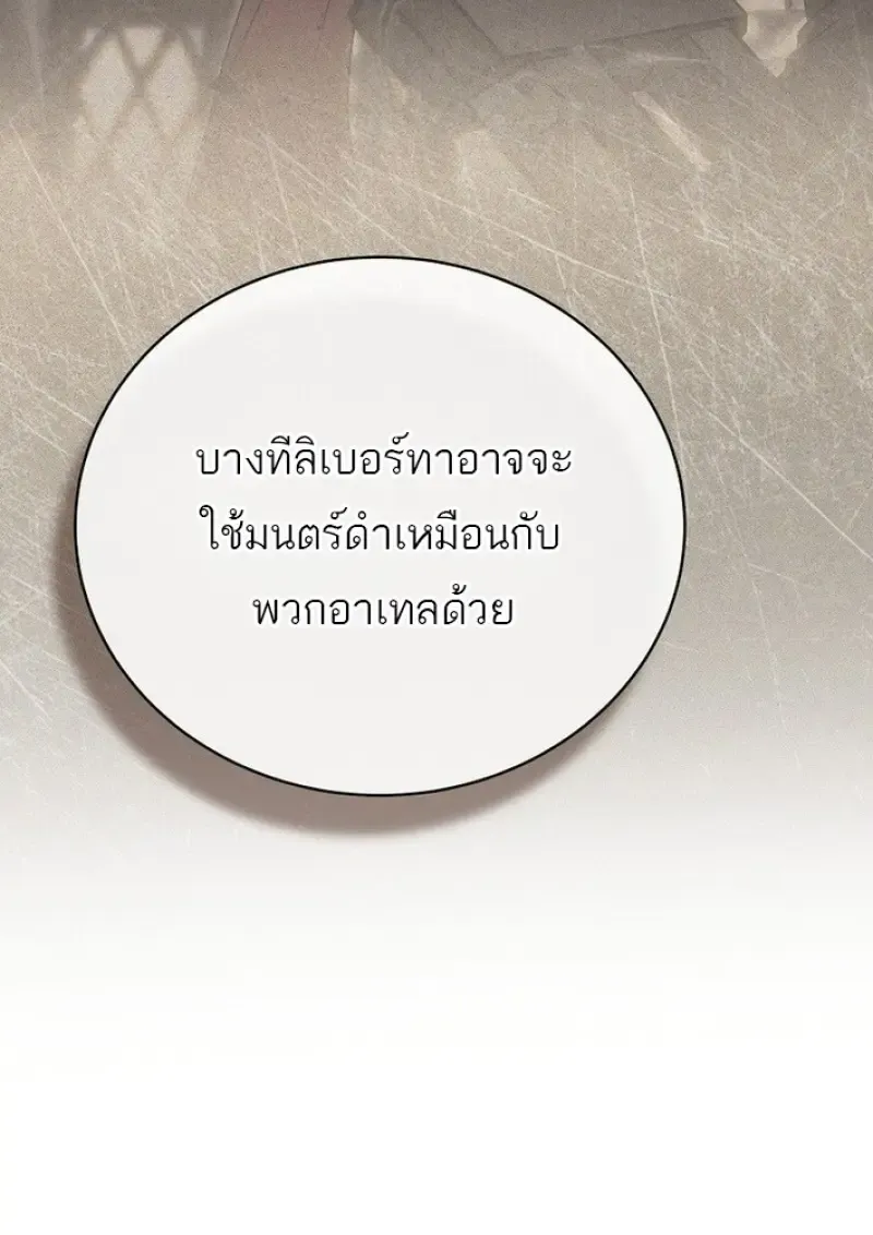 Concept Grasping Magic Genius ตอนที่ ตอนที่ 44 รูปที่ 123
