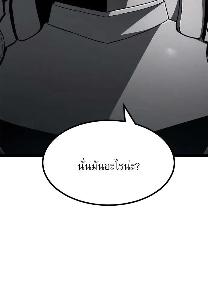 ก็อบลินเลเวล 999 ตอนที่ 15 รูปที่ 7