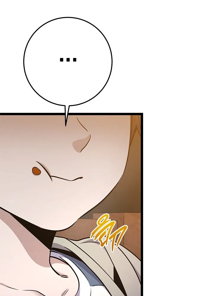 ราชินีนักบู๊ ตอนที่ 54 รูปที่ 26