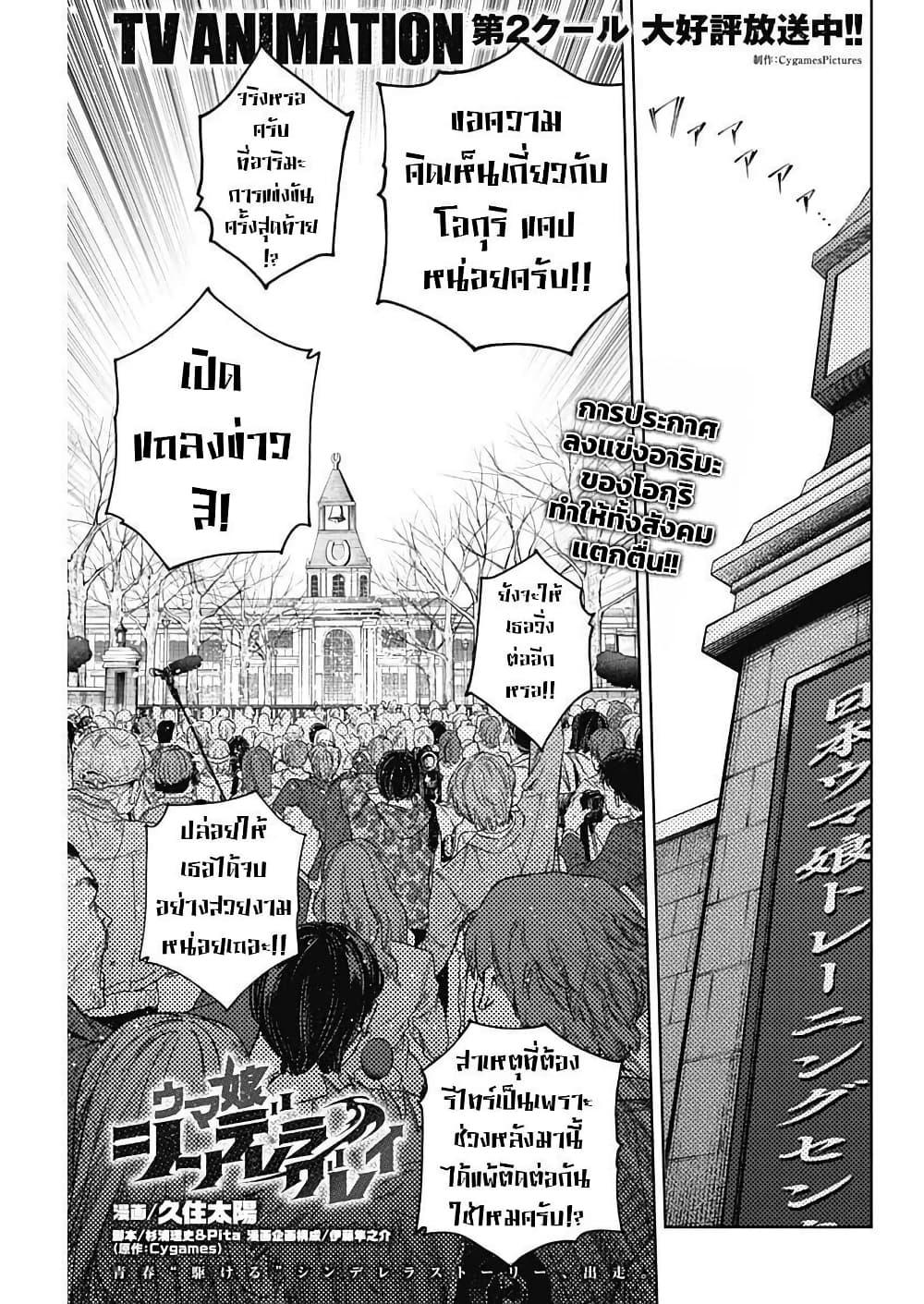 Manga-lc-com อ่านมังงะ อ่านการ์ตูน ออนไลน์ ฟรี Uma Musume Cinderella Gray ตอนที่ 1 2 3 4 5 6 7 8 9 10 11 12 13 14 ฟรี ไม่มีโฆษณา Manga-lc - อ่าน มังงะ อ่าน การ์ตูน ออนไลน์ อ่านมังงะ ฟรี