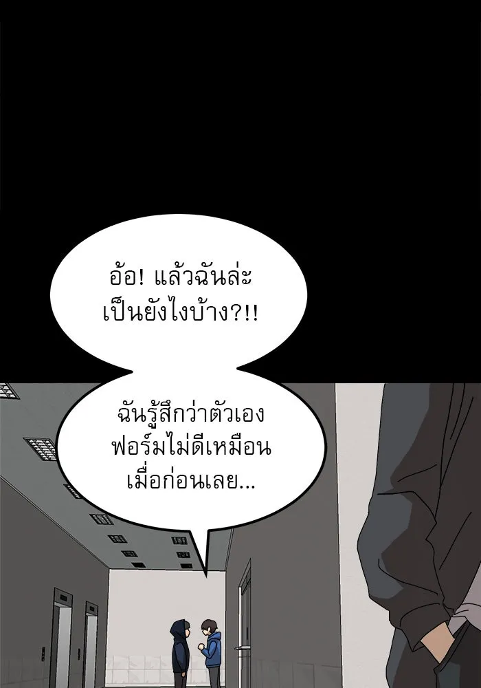 Double Click ตอนที่ 21 รูปที่ 100