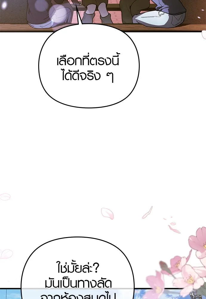 บันทึกรักลูกสาวเจ้าพ่อ ตอนที่ 18 รูปที่ 41