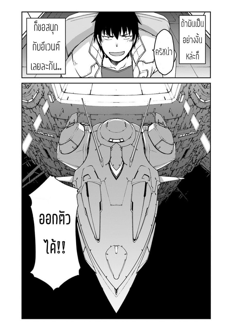 Manga-lc-com อ่านมังงะ อ่านการ์ตูน ออนไลน์ ฟรี Mezametara saikyou soubi to uchuusen-mochi datta no de, ikkodate mezashite youhei toshite jiyuu ni ikitai ตอนที่ 1 2 3 4 5 6 7 8 9 10 11 12 13 14 ฟรี ไม่มีโฆษณา Manga-lc - อ่าน มังงะ อ่าน การ์ตูน ออนไลน์ อ่านมังงะ ฟรี