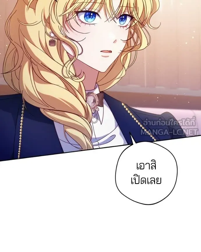 ถ้าเป็นนางร้าย ตอนที่ 41 รูปที่ 105