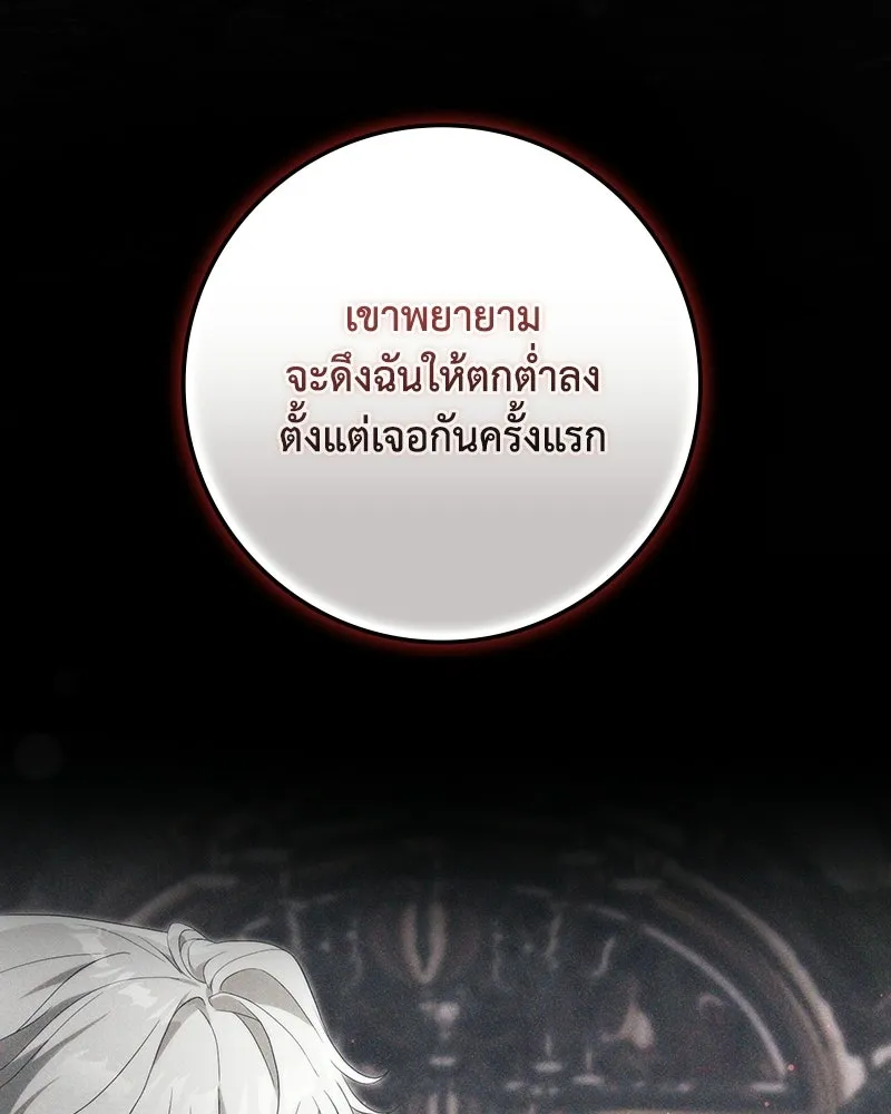 ดัชเชสเชลย ตอนที่ 48 รูปที่ 50