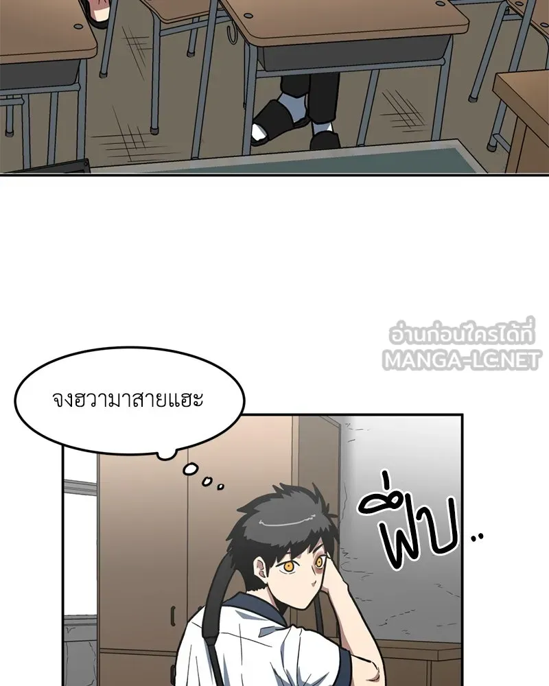 โรงเรียนสัตว์กินเนื้อ ตอนที่ 5 รูปที่ 12