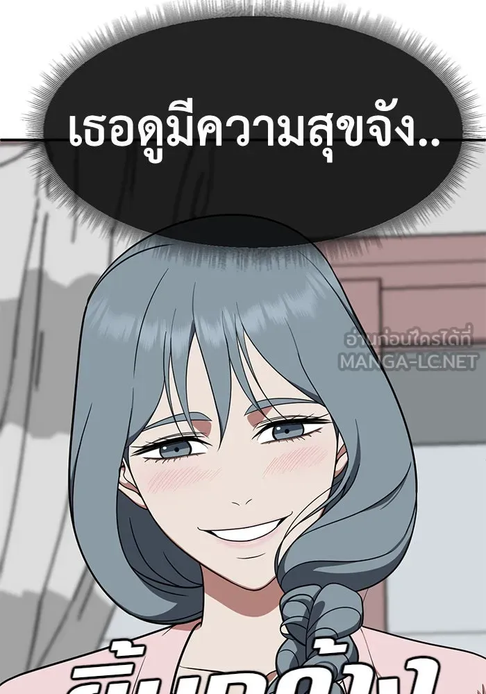 ช่วยเปลี่ยนฉันที ตอนที่ 126. ฮันซองจิน 4 รูปที่ 138