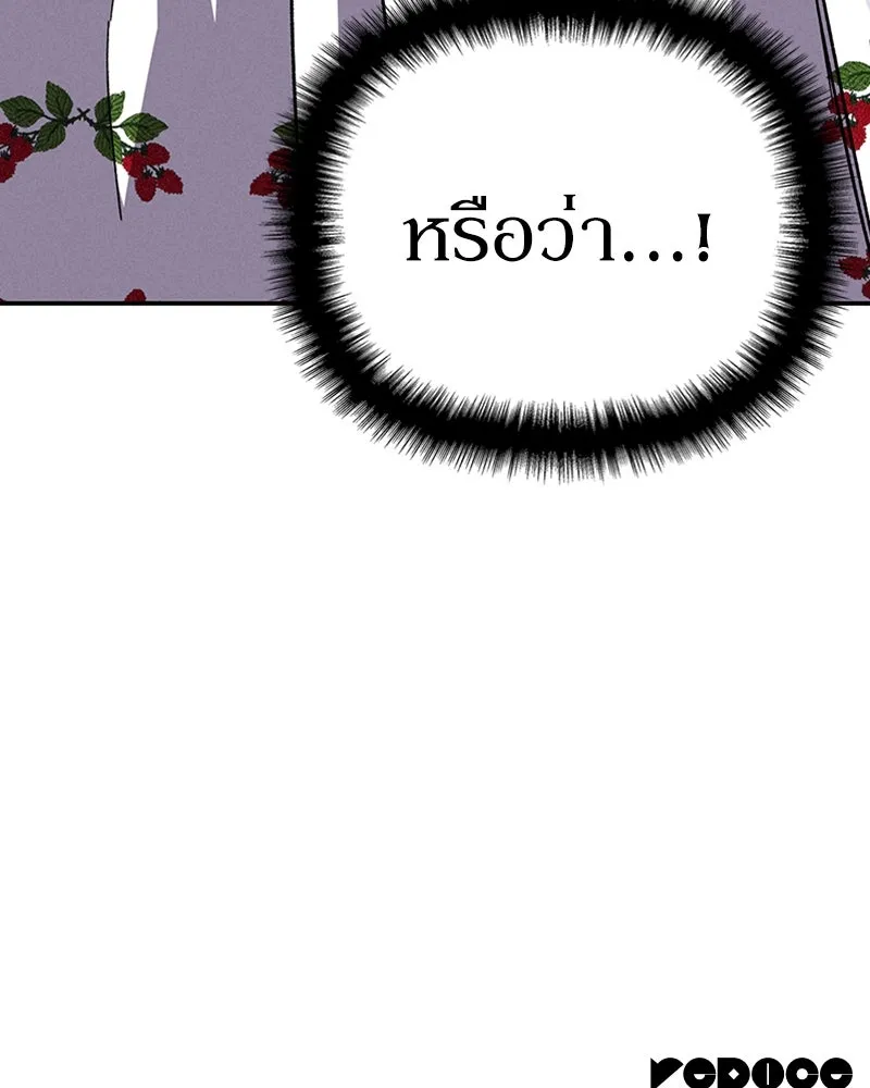 โอ้ ศัตรูที่รัก ตอนที่ 14 รูปที่ 154