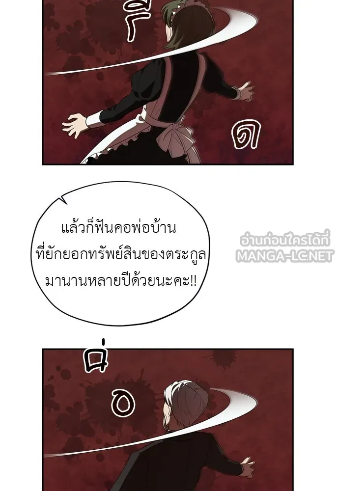 อัศวินเดลิเวอรี ตอนที่ 5 ทางแยกแห่งการตัดสินใจ รูปที่ 24