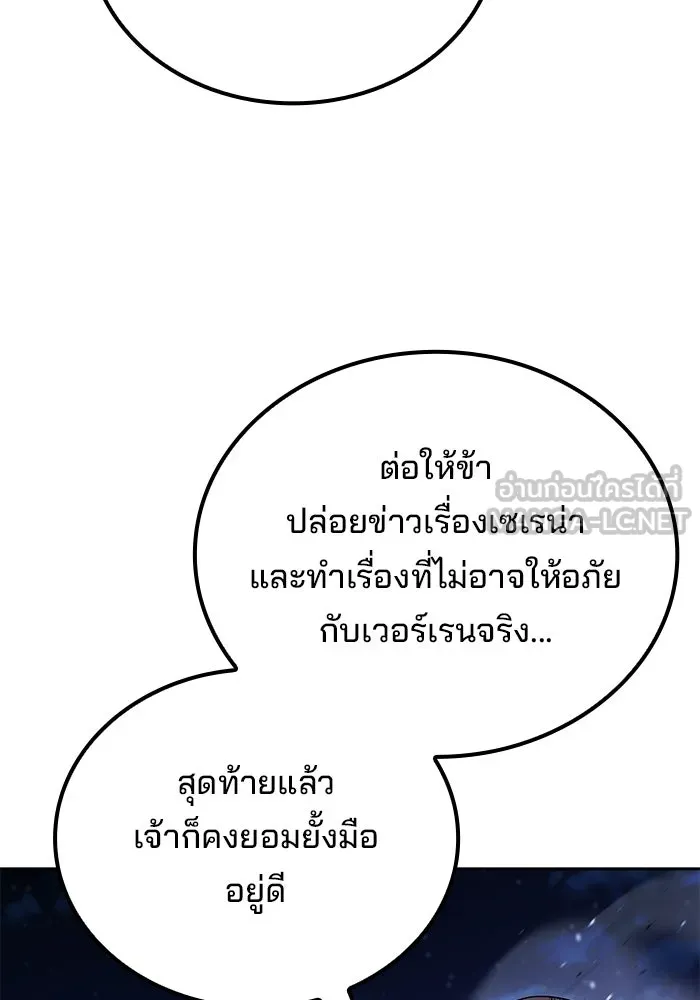 ครัวจอมเวท ตอนที่ 121 รูปที่ 15
