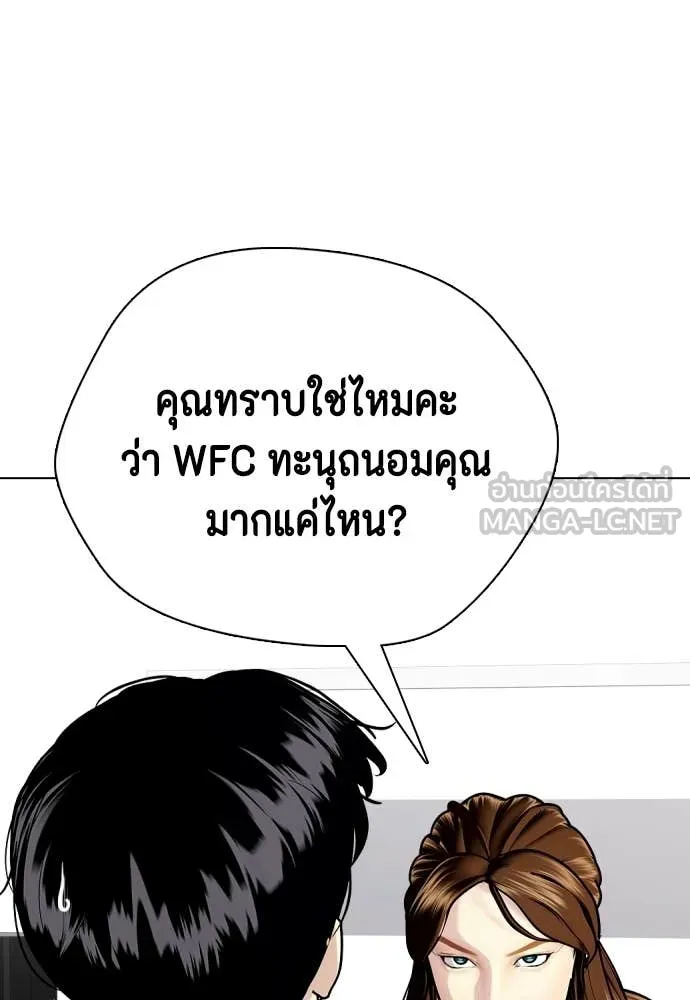 หมาหัวเน่า ตอนที่ 146 รูปที่ 108