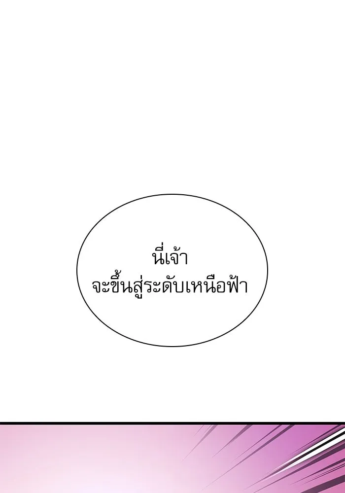 ลับลางลวง ตอนที่ 63 อดีตของชองรยอง รูปที่ 140