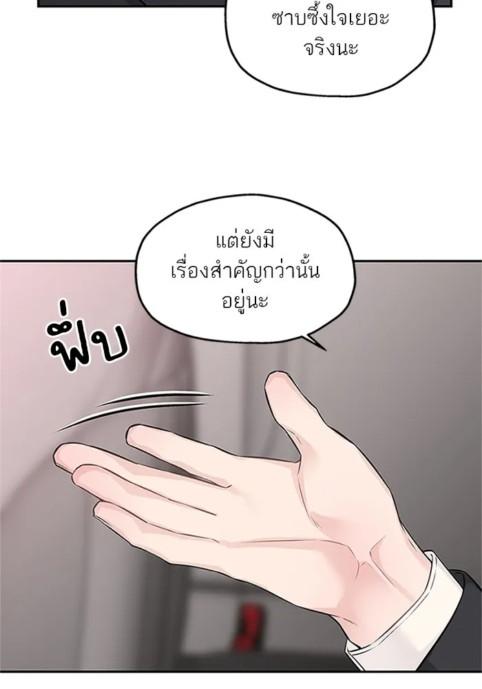 สลับรัก สลับชะตา ตอนที่ 71 รูปที่ 65