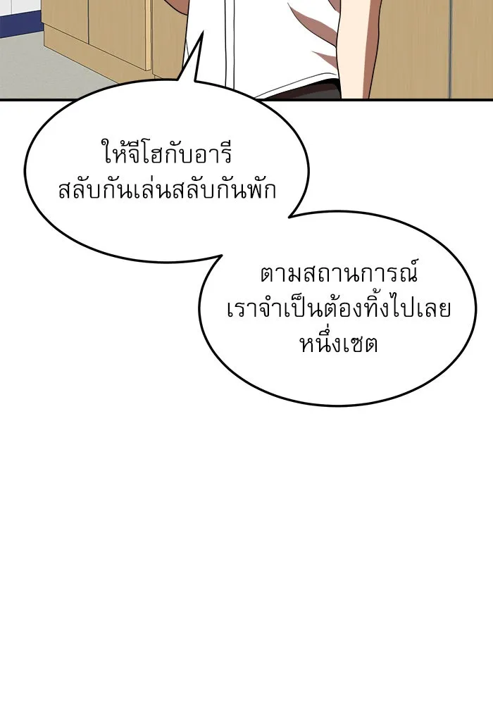 Double Click ตอนที่ 75 รูปที่ 53