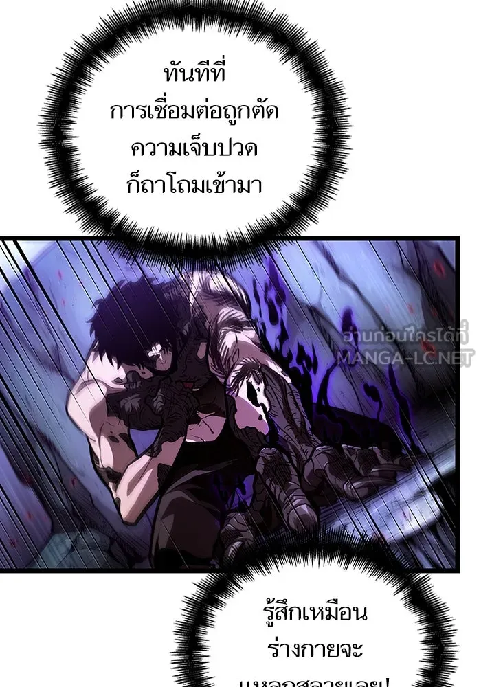 หลังวันสิ้นโลก ตอนที่ 88 รูปที่ 33