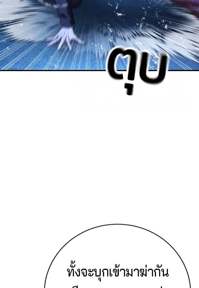 คูเซรา ตอนที่ 14 รูปที่ 116