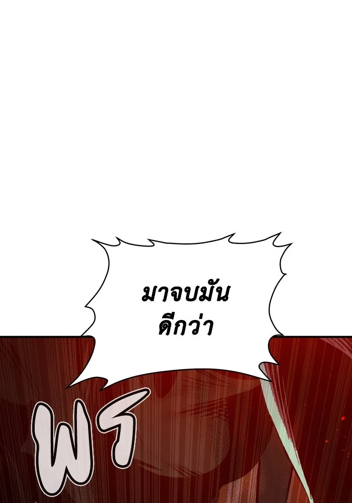 The Lone Necromancer ตอนที่ 33 รูปที่ 59