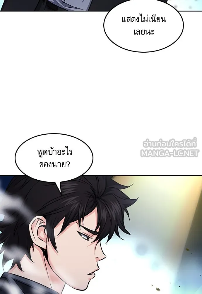 ดรูอิดแห่งสถานีโซล ตอนที่ 72 รูปที่ 21