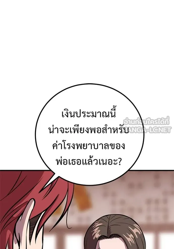 เรียกฉันว่าพระเจ้า ตอนที่ 16 รูปที่ 132