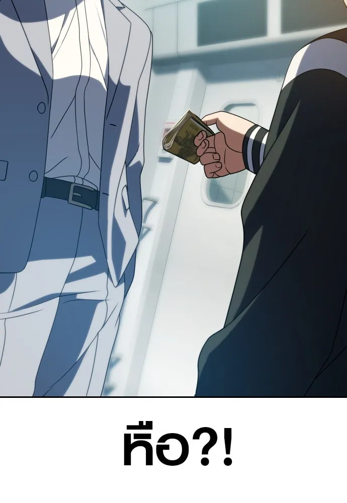 นักรบแช่แข็ง ตอนที่ 19 รูปที่ 122