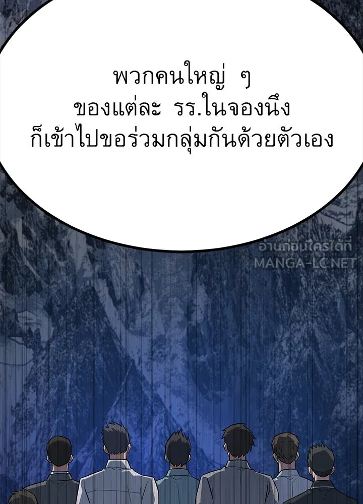 ราชาลานประลอง ตอนที่ 20 รูปที่ 129