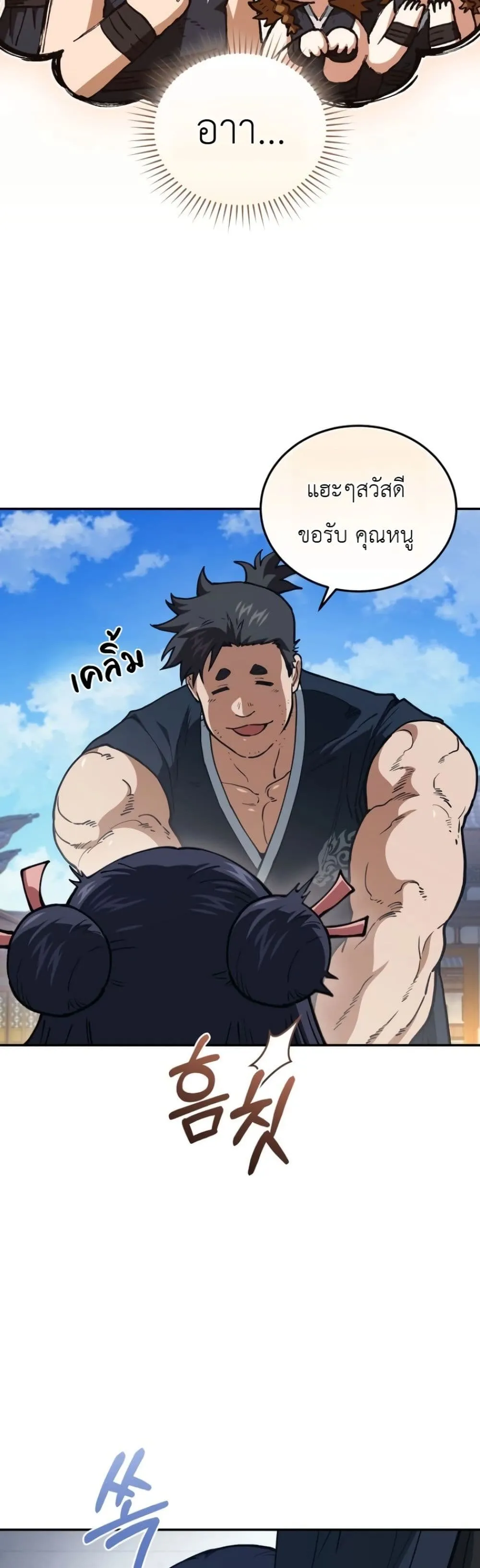 Manga-lc-com อ่านมังงะ อ่านการ์ตูน ออนไลน์ ฟรี My Father Is the Number One Under Heaven ตอนที่ 1 2 3 4 5 6 7 8 9 10 11 12 13 14 ฟรี ไม่มีโฆษณา Manga-lc - อ่าน มังงะ อ่าน การ์ตูน ออนไลน์ อ่านมังงะ ฟรี