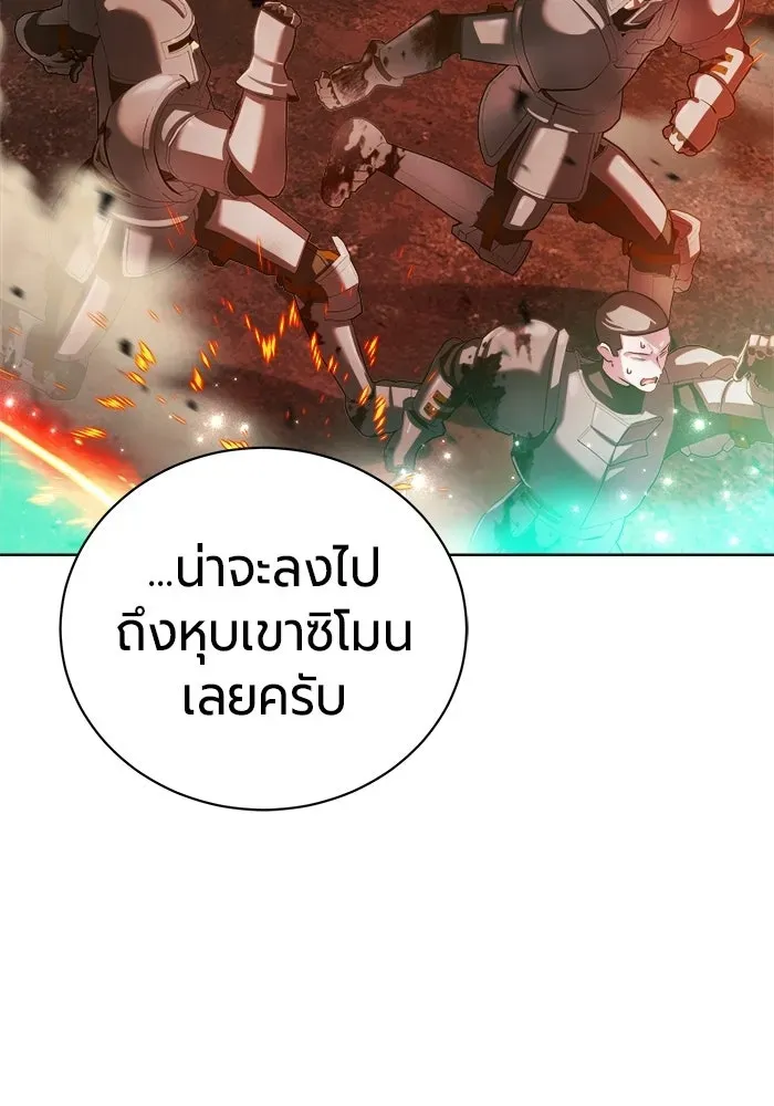 The Magic Tower_s Problem Child ต_วอ_นตรายแห_งหอคอยเวท ตอนที่ ตอนที่ 45 รูปที่ 12