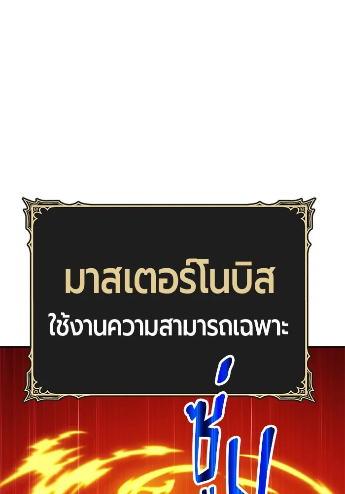 +99 ท่อนไม้พร้อมบวก ตอนที่ 14 รูปที่ 295