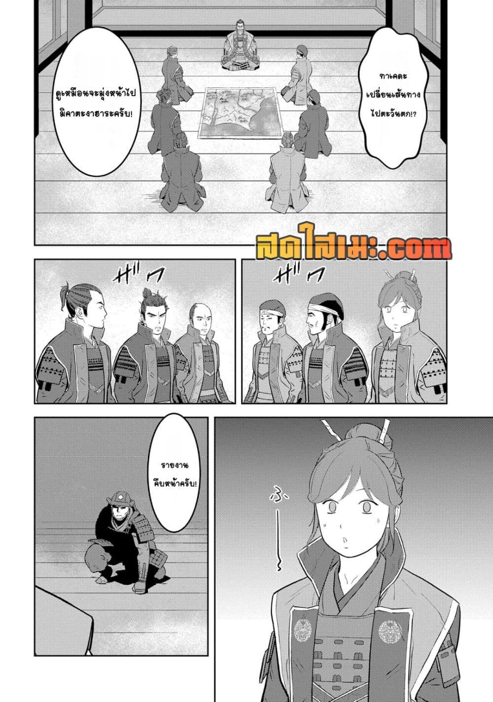 Manga-lc-com อ่านมังงะ อ่านการ์ตูน ออนไลน์ ฟรี Sengoku Komachi Kuroutan Noukou Giga ตอนที่ 1 2 3 4 5 6 7 8 9 10 11 12 13 14 ฟรี ไม่มีโฆษณา Manga-lc - อ่าน มังงะ อ่าน การ์ตูน ออนไลน์ อ่านมังงะ ฟรี