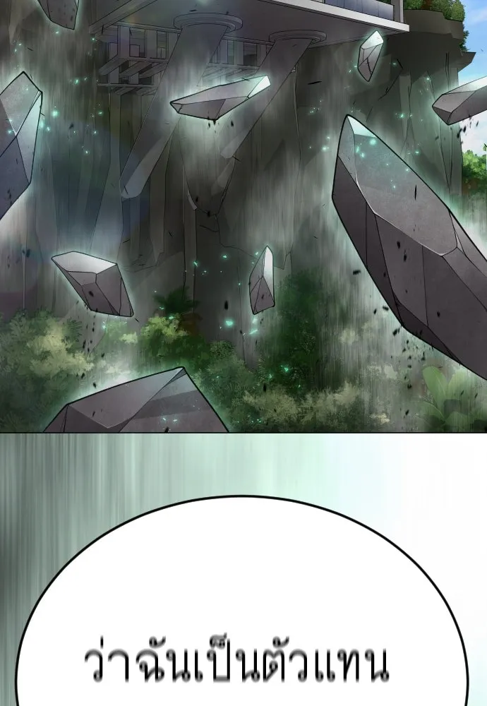 ยุคแห่งยอดมนุษย์ ตอนที่ 93 รูปที่ 56