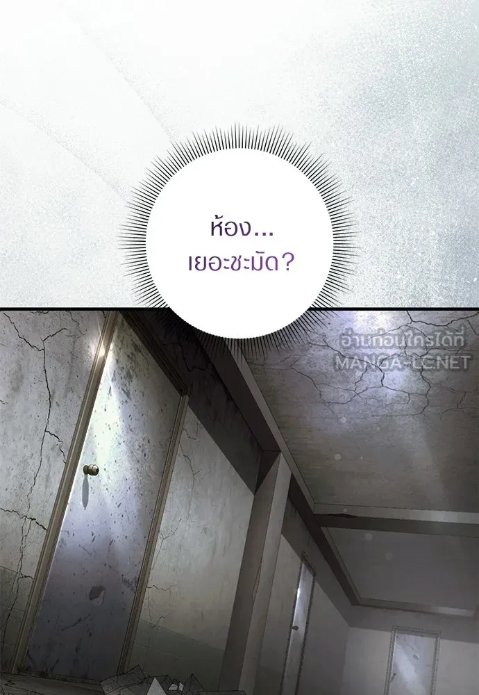 เชื่อเถอะ ฉันเป็นฮันเตอร์ห่วยแตก ตอนที่ 85 รูปที่ 12