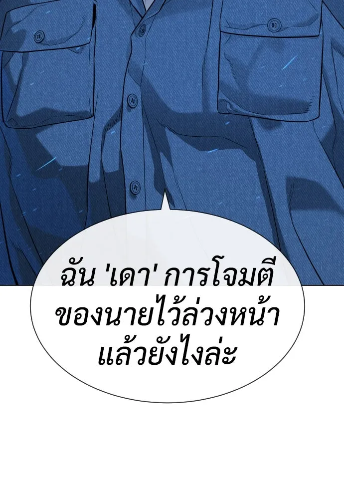 นักฆ่าย้อนวัย ตอนที่ 67 รูปที่ 212