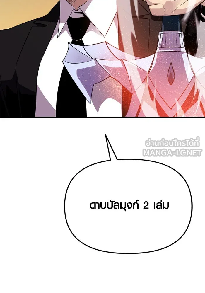 พลิกชะตาคว้าไอเทมระดับเทพ ตอนที่ 51 ฟาฟเนียร์ (2) รูปที่ 150