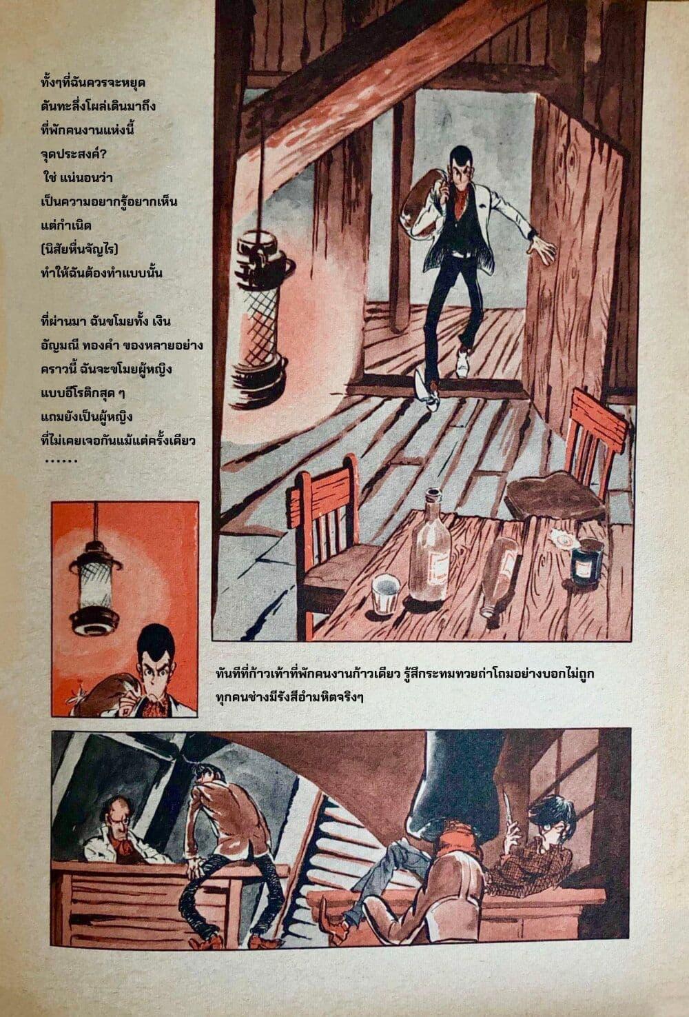 Manga-lc-com อ่านมังงะ อ่านการ์ตูน ออนไลน์ ฟรี Lupin the third ตอนที่ 1 2 3 4 5 6 7 8 9 10 11 12 13 14 ฟรี ไม่มีโฆษณา Manga-lc - อ่าน มังงะ อ่าน การ์ตูน ออนไลน์ อ่านมังงะ ฟรี