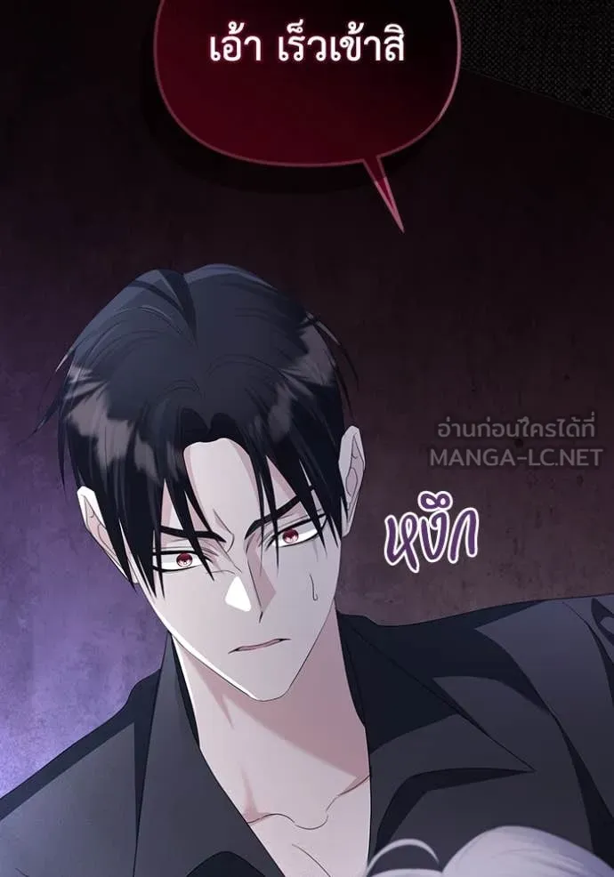 ชีวิตใหม่ในตระกูล ตอนที่ 77 รูปที่ 103