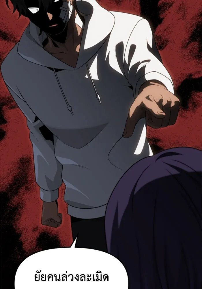 อดีตบอสหอคอย ตอนที่ 75 รูปที่ 151