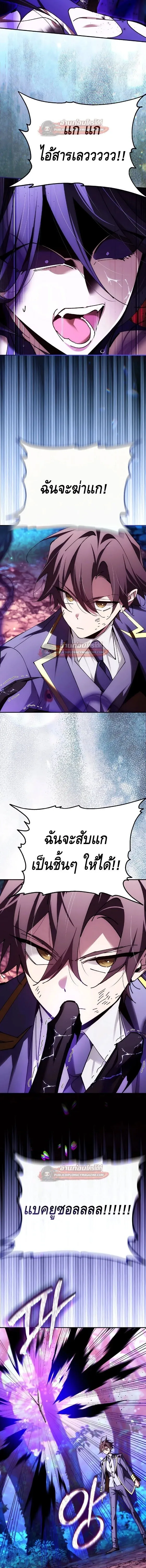 Magic Academy_s Genius Blinker ฉ_นกลายเป_นอ_จฉร_ยะการบล_งค_ในสถาบ_นเวทมนตร_ ตอนที่ ตอนที่ 90 รูปที่ 16