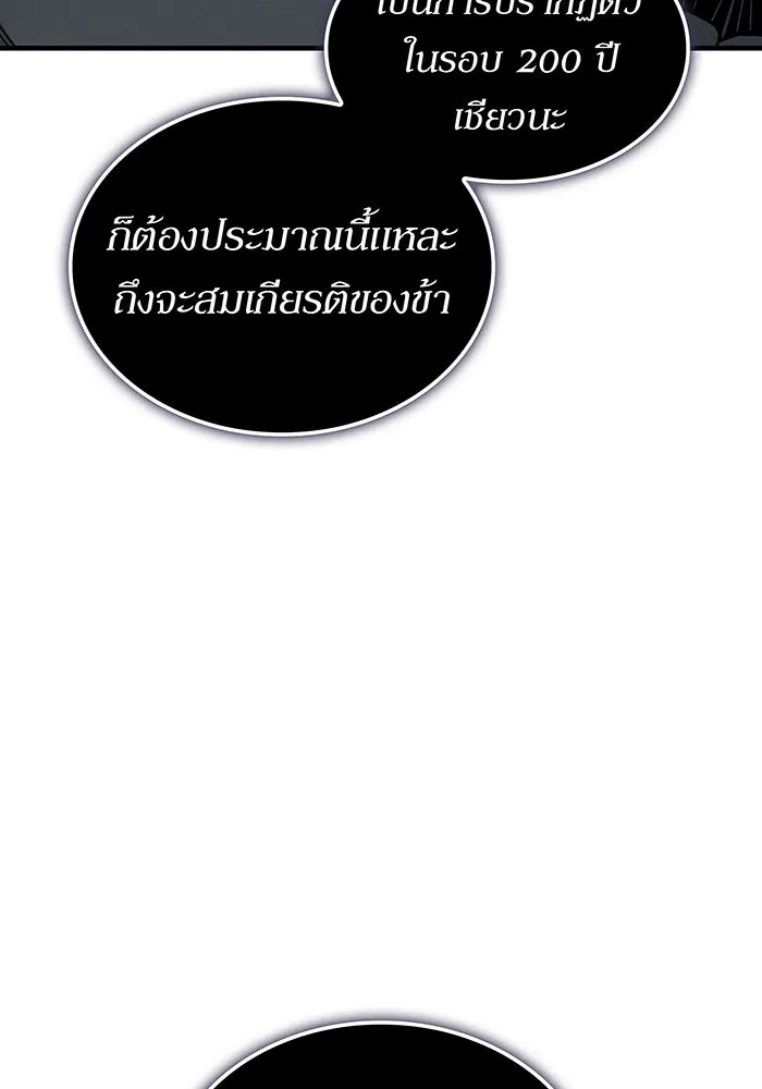 เกิดใหม่พร้อมพลังแห่งราชัน ตอนที่ 132 รูปที่ 170