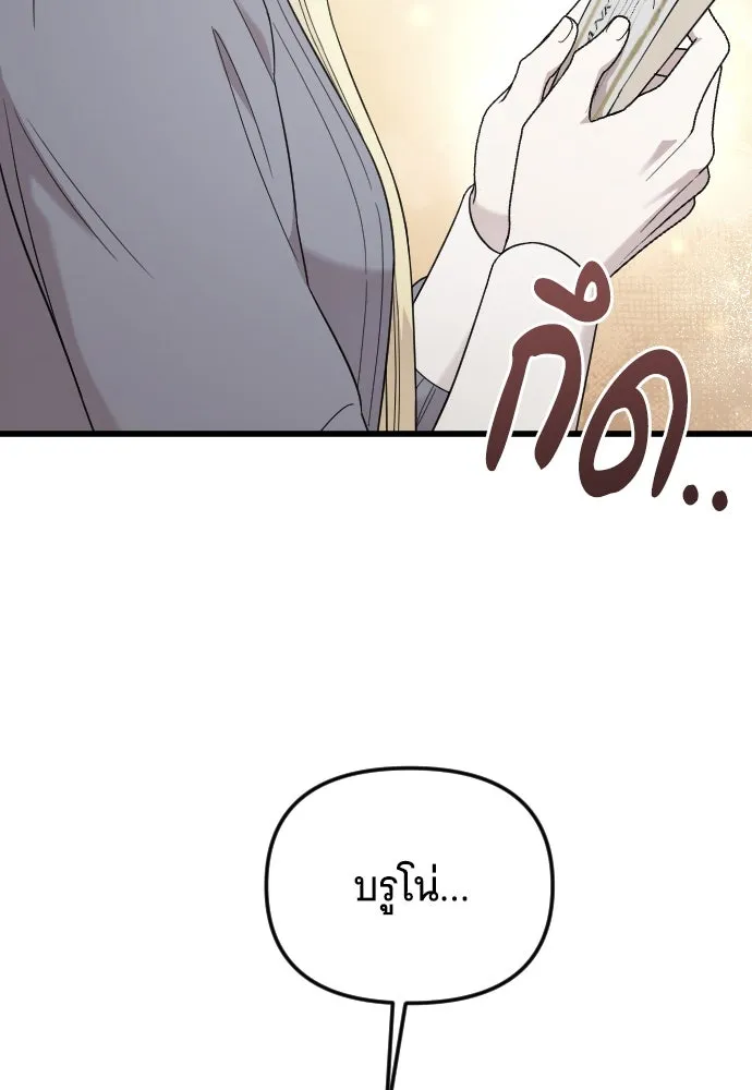 จำเลยหัวใจ ตอนที่ 68 รูปที่ 101