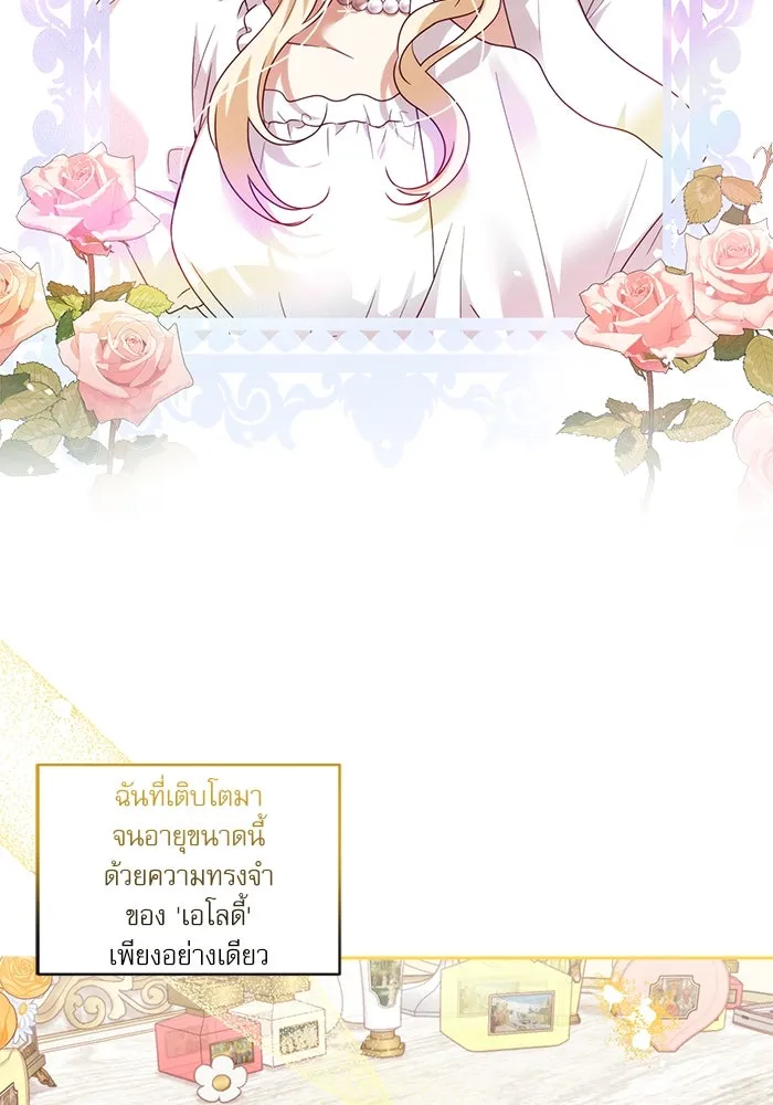 ครอบครัวตัวร้ายปล่อยฉันไปเถอะ ตอนที่ 1 รูปที่ 28